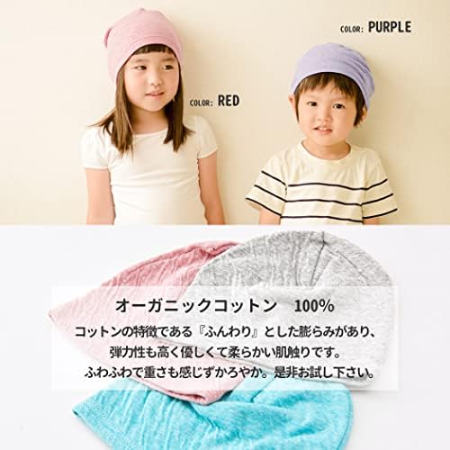 Charm Organic Cotton Baby Beanie