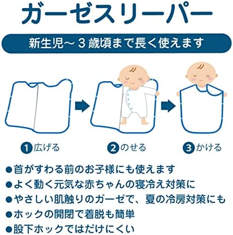 Miki House Gauze Sleeper Cool and Comfortable for Babies