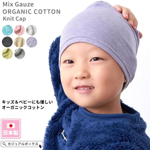 Charm Organic Cotton Baby Beanie