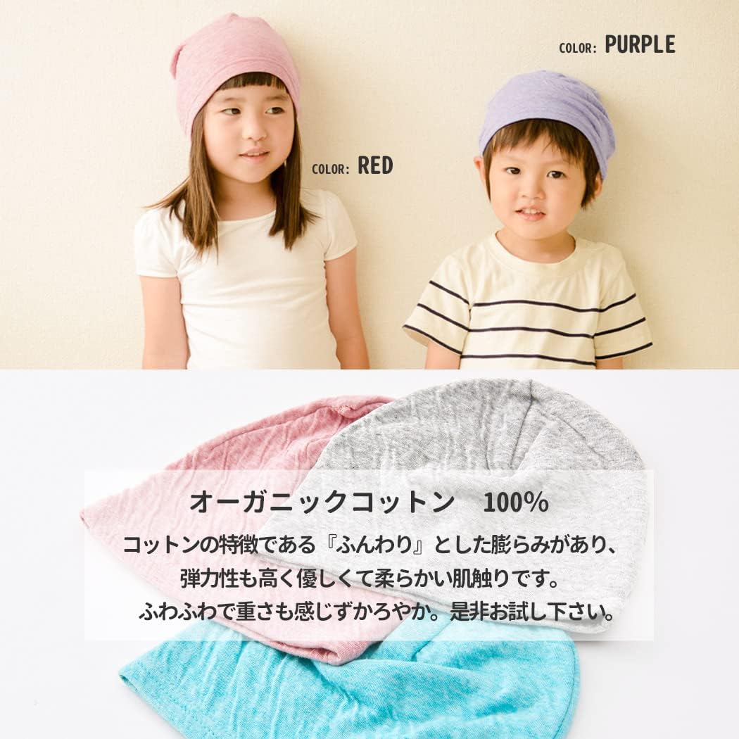 Charm Organic Cotton Baby Beanie