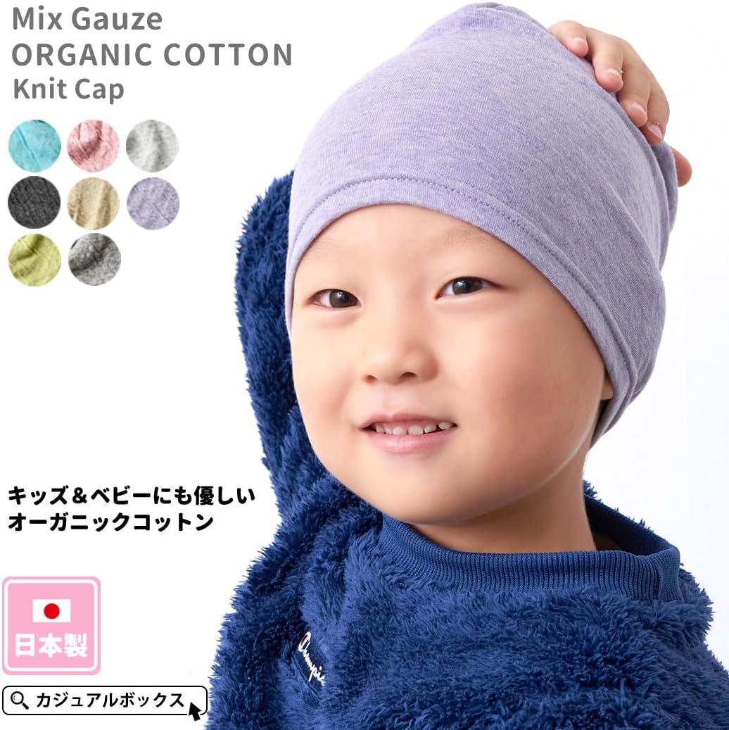 Charm Organic Cotton Baby Beanie