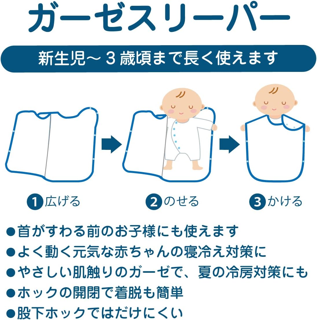 Miki House Gauze Sleeper Cool and Comfortable for Babies